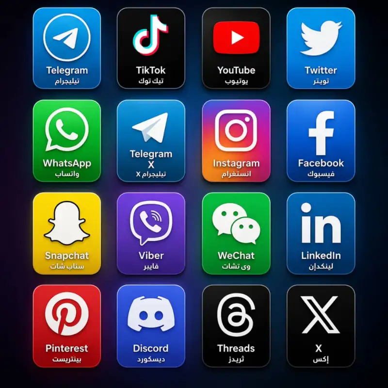 قسم الرشق و السوشل ميديا