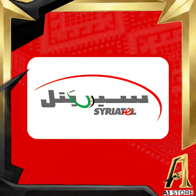 رصيد سيريتل كاش