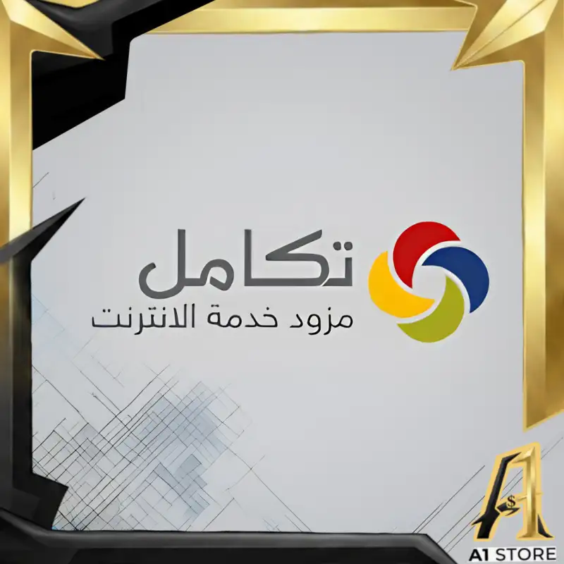 011-9791 تكامل