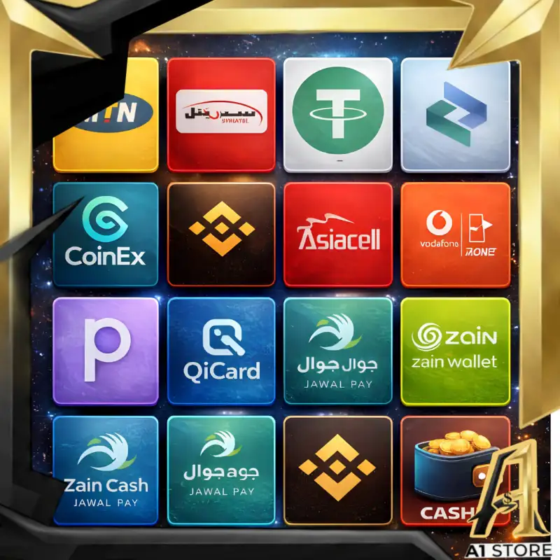 الأرصدة و العملات
