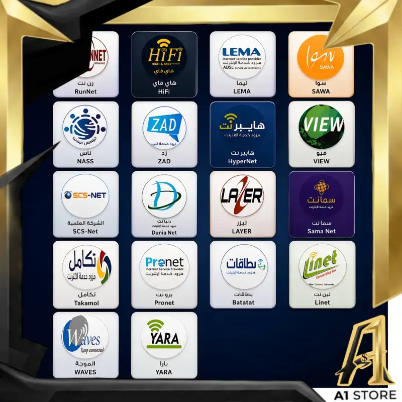 شركات الأنترنت ADSL