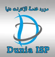 الباقة الثالثة دنيا