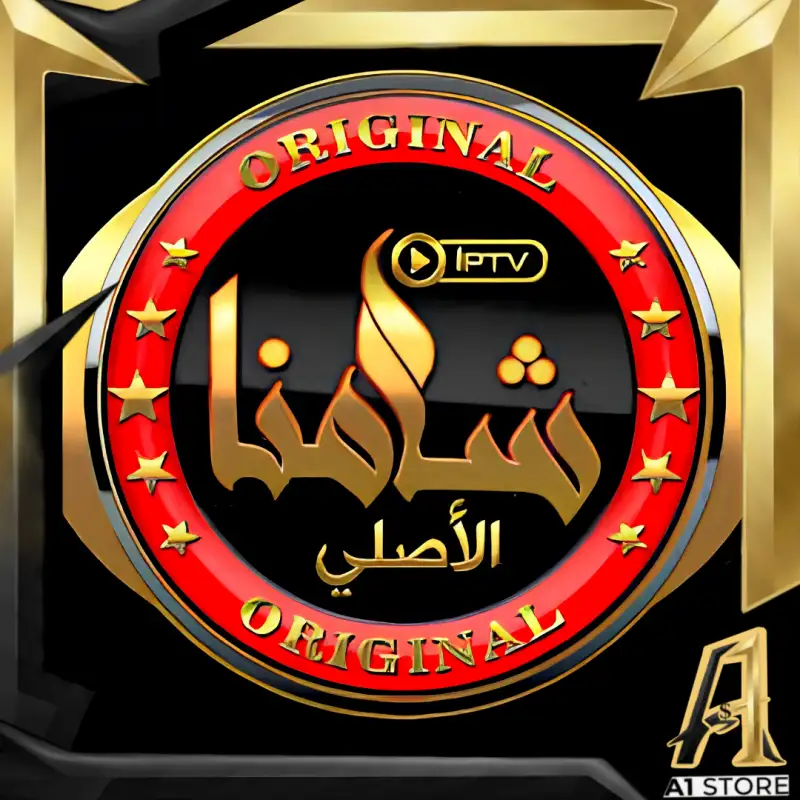 12 اشهر اشتراك شامنا
