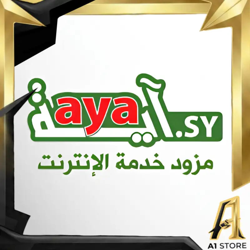 شحن رصيد آية محافظة دمشق و ريفها .