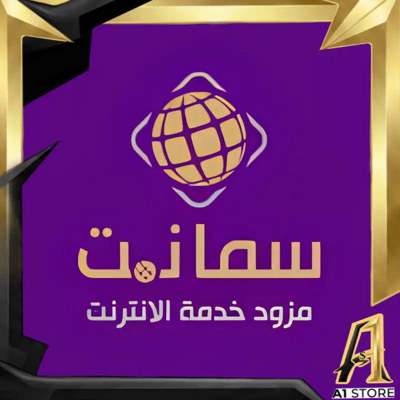 شحن رصيد سما نت جميع المحافظات.