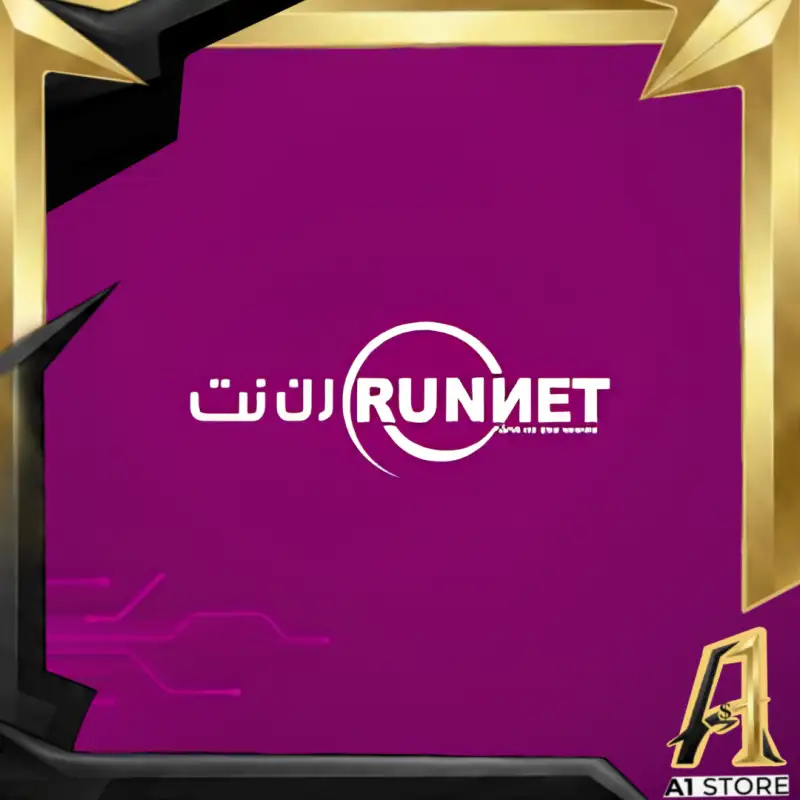 شحن رصيد رن نت  محافظة حماة .