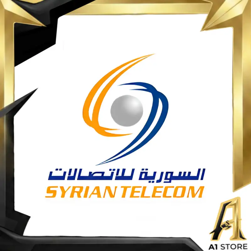 السورية للإتصالات