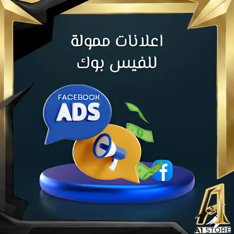إعلانات ممولة